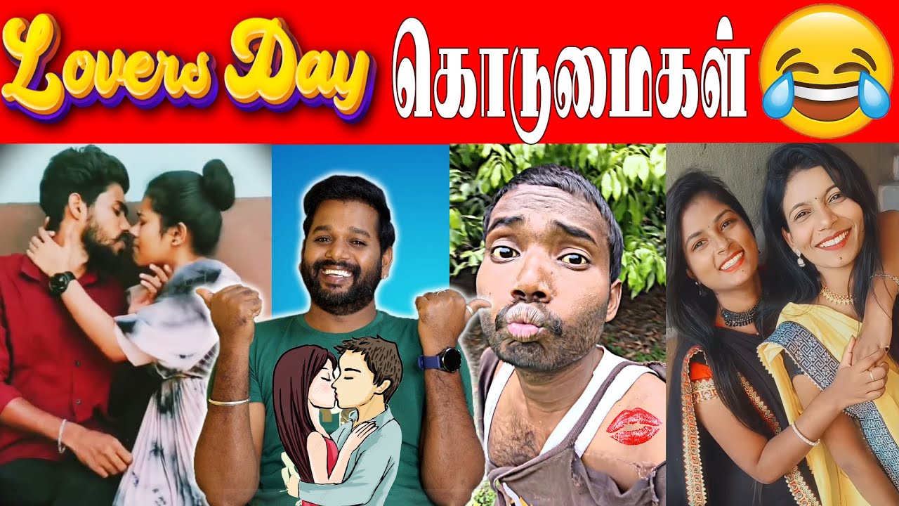 முடிஞ்சா சிரிக்காம பாருங்க🤣😝| LoversDay Reels Troll😁🤣| Ft.Vj Velmurugan | Fun With Vj #comedy #troll