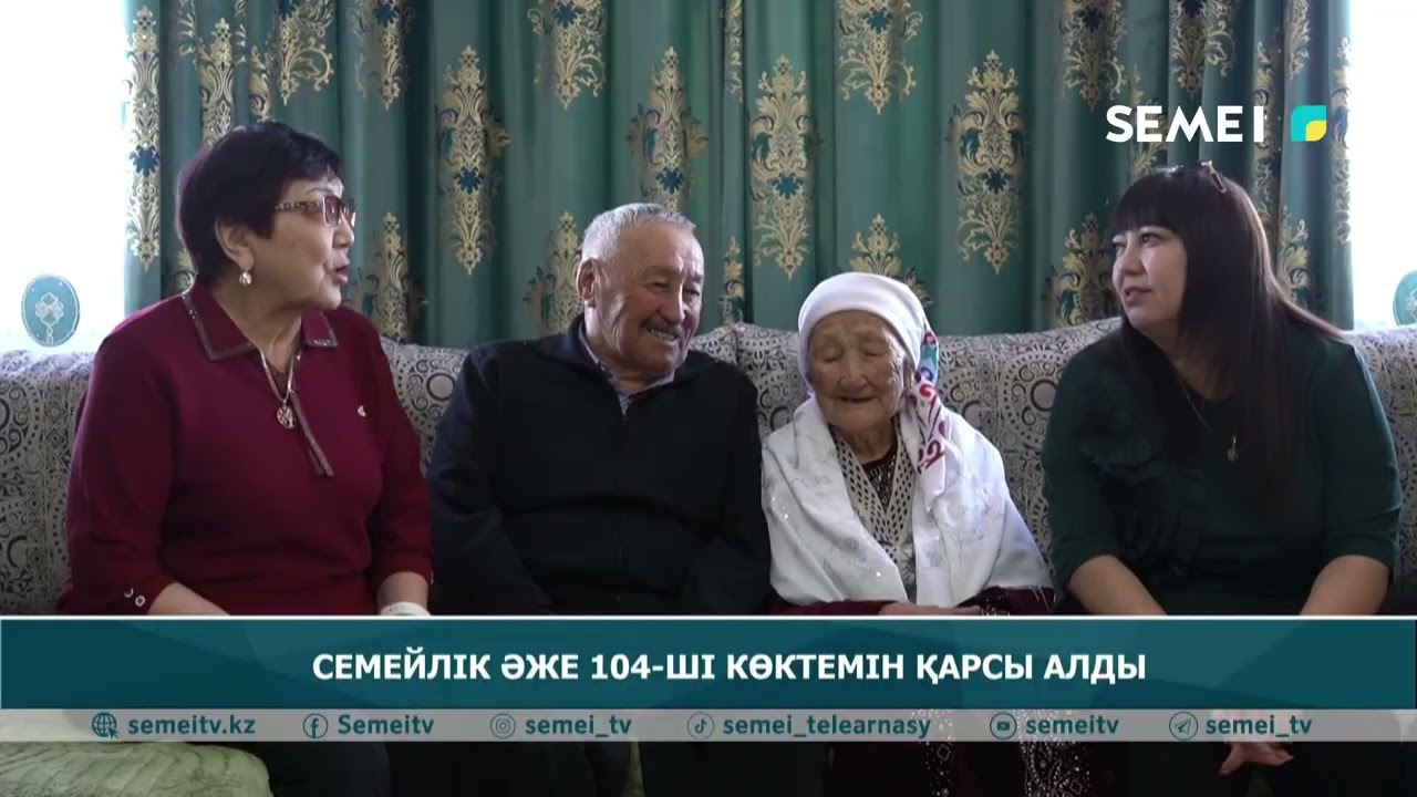 Семейлік әже 104-ші көктемін қарсы алды