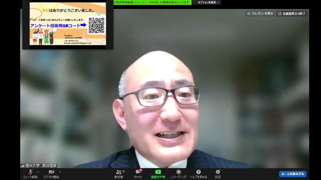 【VOTERS公式】信州大学政治参加推進コミュニティーVOTERS主催　参院選2022公開討論会