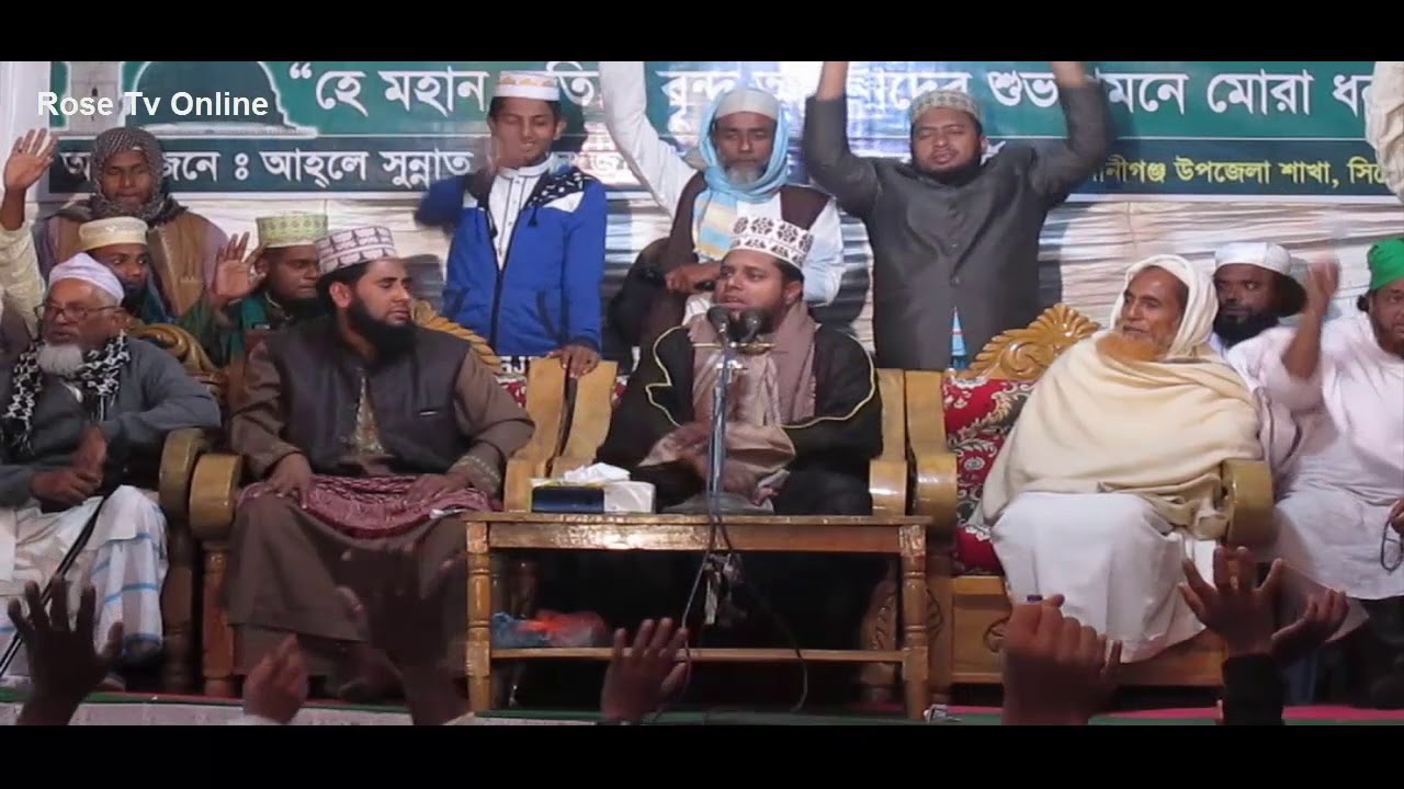 Mufty Alauddin Jihadi. ঈদ এ মিলাদুন্নাবী সম্পর্কে গুরুত্বপূর্ণ ওয়াজ. দলিল ভিত্তিক আলোচনা