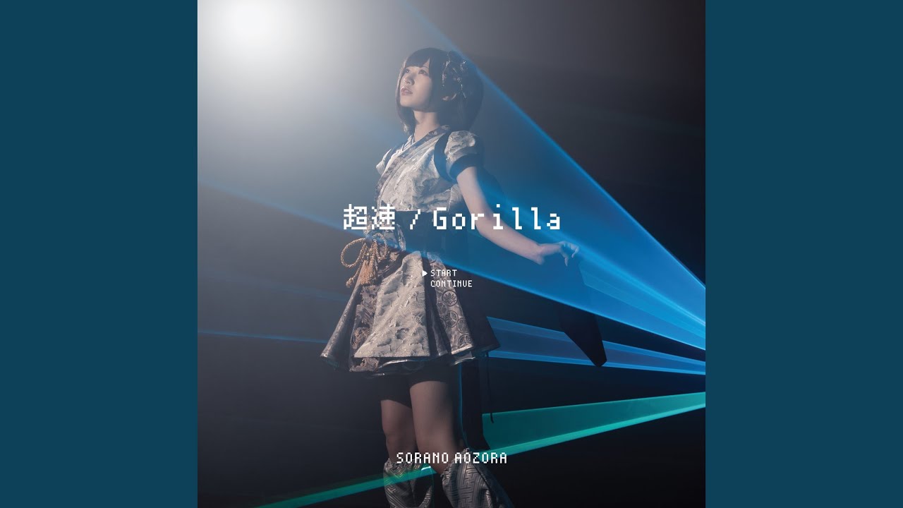 Gorilla (Instrumental ver.) (feat. Massive New Krew)