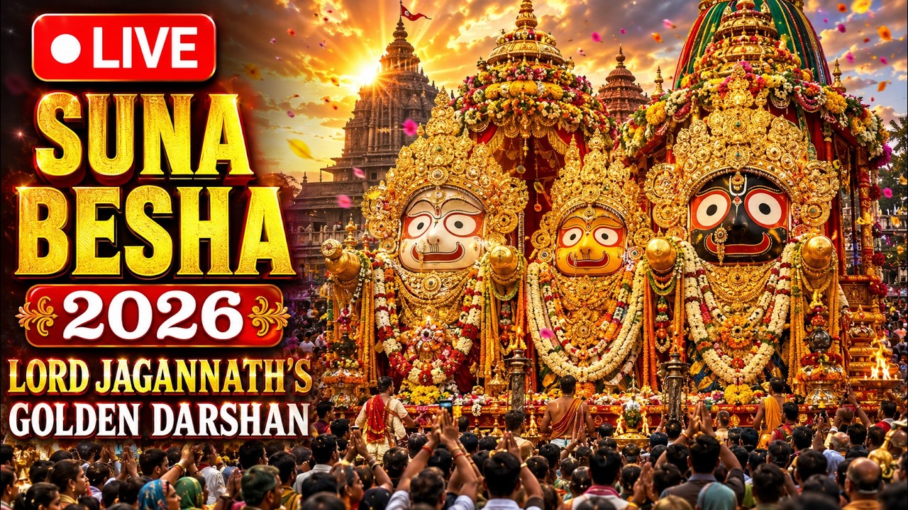 Suna Besha 2026 LIVE | Jagannath Rath Yatra | Golden Attire of Lord Jagannath, Balabhadra & Subhadra