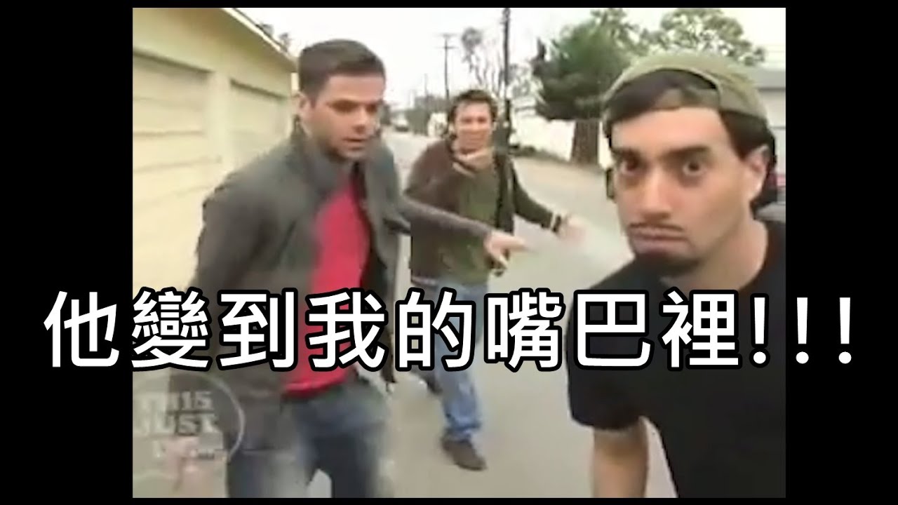大衛白爛的超煩街頭魔術!!! 第二集 (中文字幕)