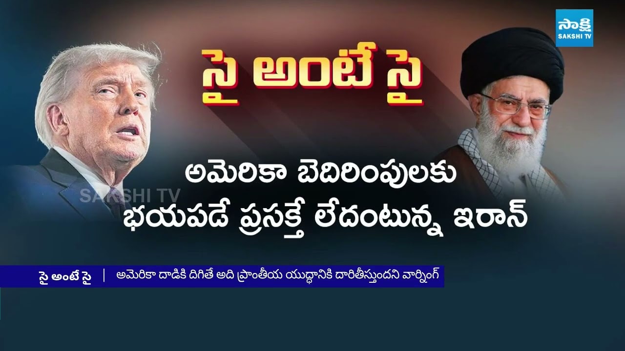 యుద్ధం ఫిక్స్! | American Warships off the Coast Of Iran | Khameni Strong Reply To America