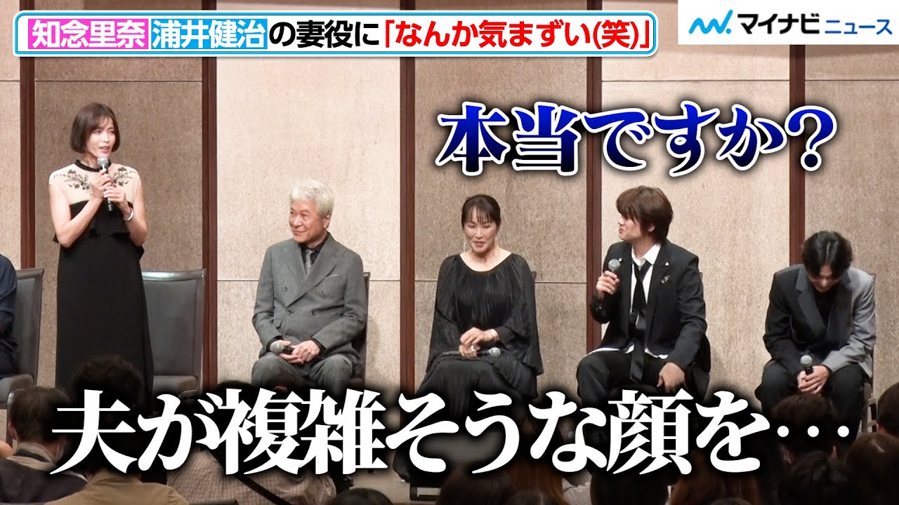 知念里奈、自身の役柄に夫・井上芳雄が「複雑そうな顔をしていて」親交ある浦井健治の妻役を演じる　ミュージカル『ある男』製作発表