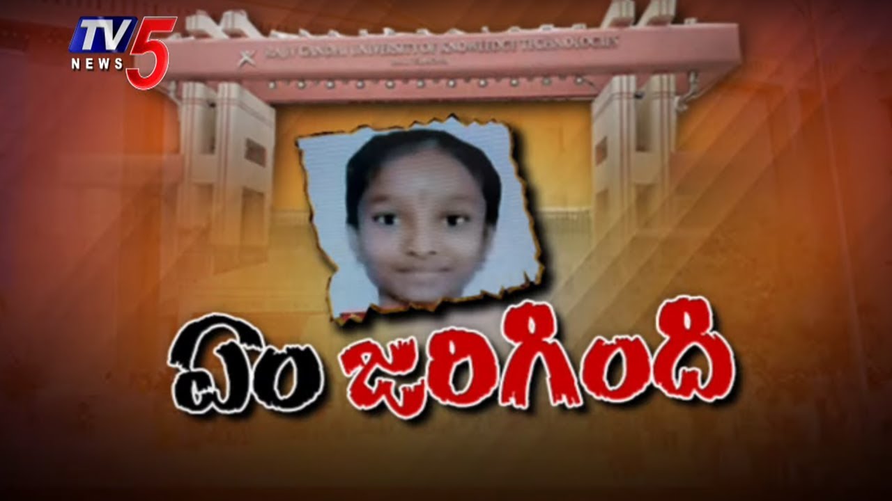 ట్రిపుల్ ఐటీలో ఏమి జరుగుతుంది..! | Student Falls From Basara IIIT Hostel Building | TV5 News Digital