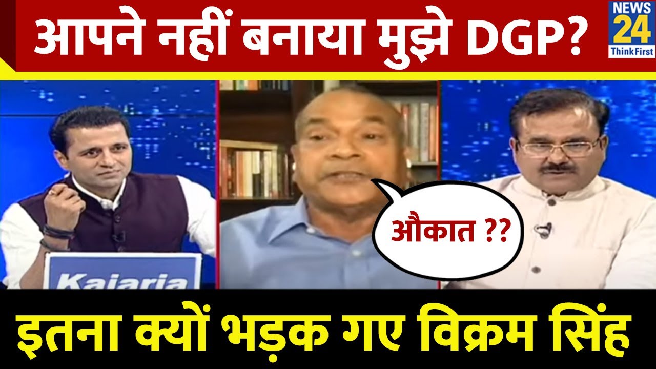 महाराष्ट्र सरकार की बुलडोजर कार्यवाही और SC की गाइडलाइन्स के उल्लंघन पर क्या बोले पूर्व DGP, Vikram