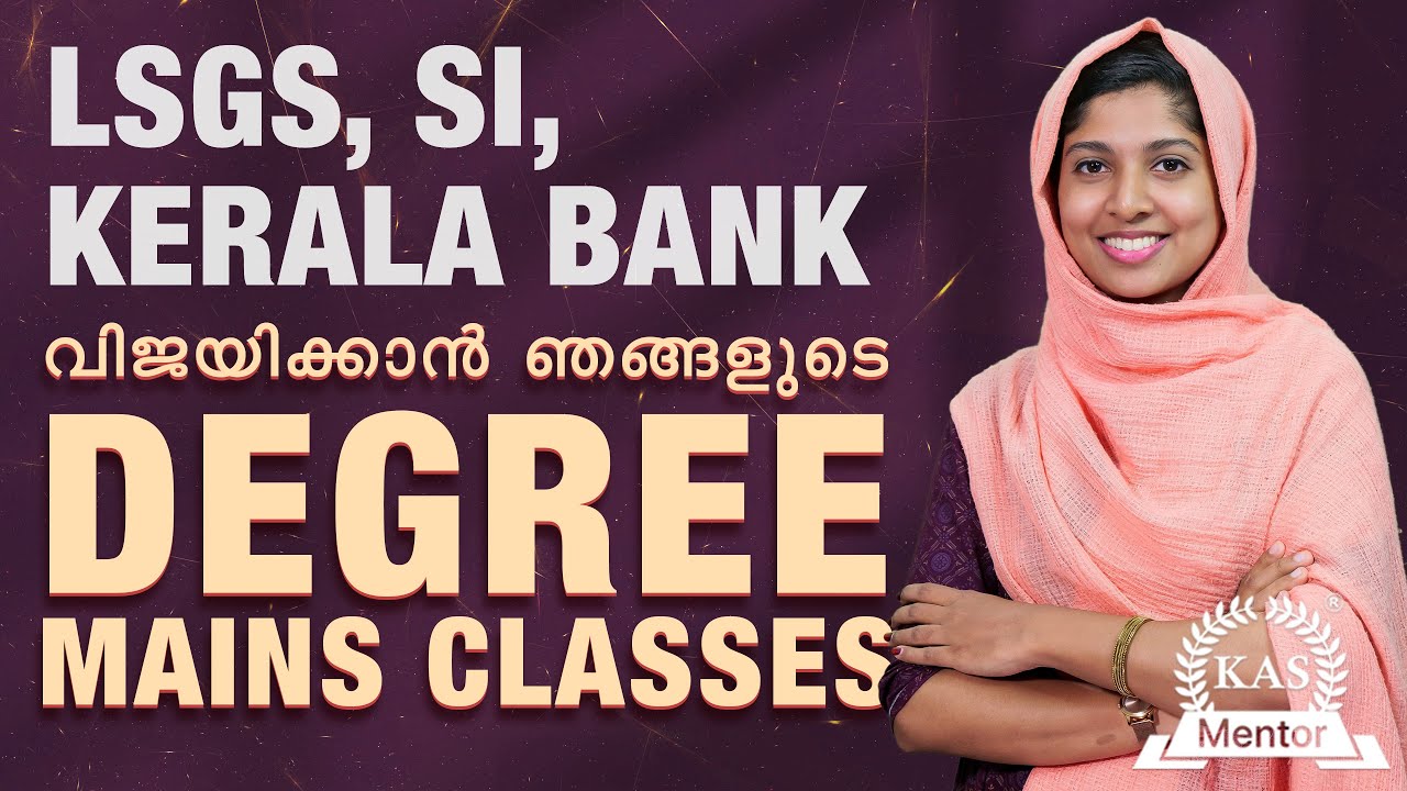 Degree Mains Coaching for LSGS, SI, Kerala Bank Exam - Join Now
