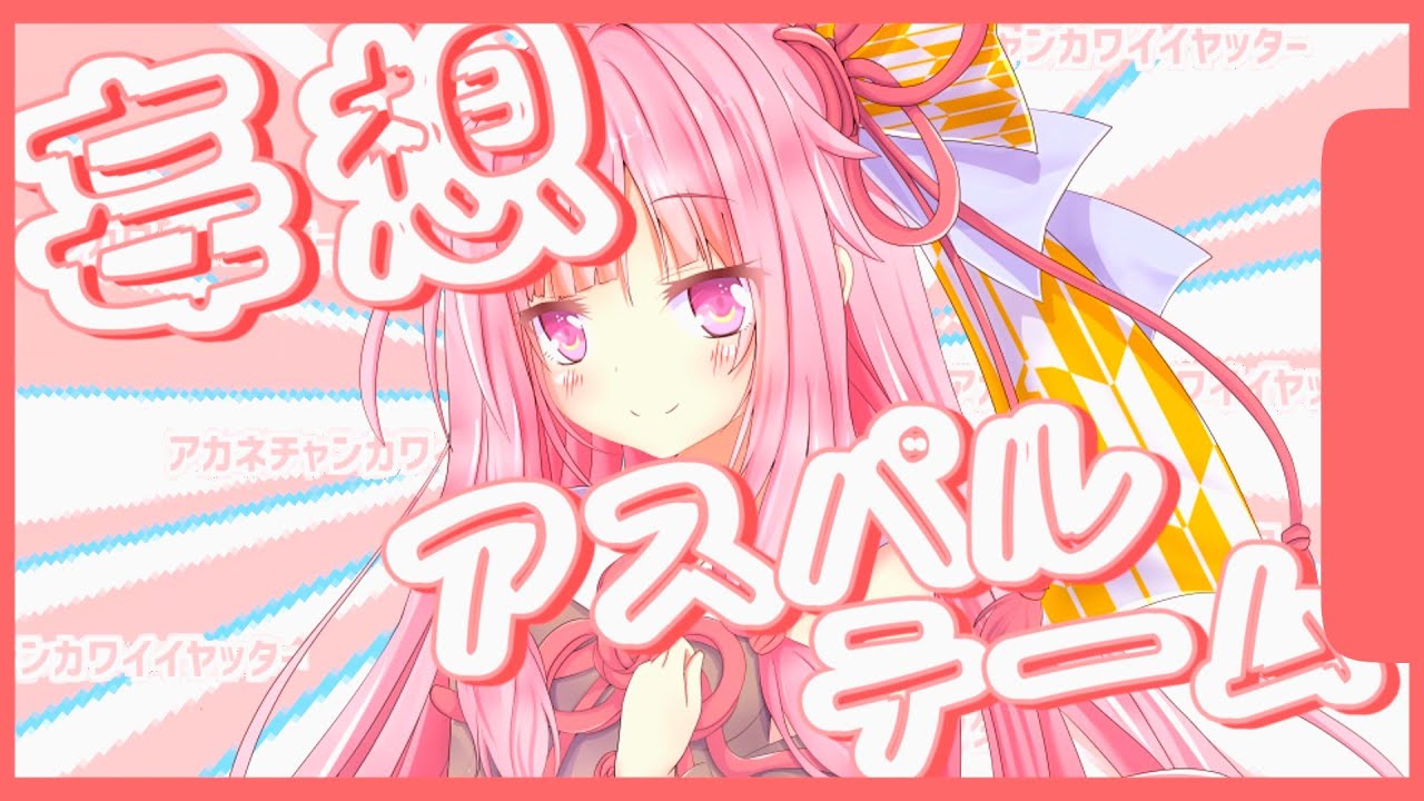 妄想アスパルテーム / 琴葉茜【NEUTRINOカバー曲】【琴葉姉妹誕生祭2025】