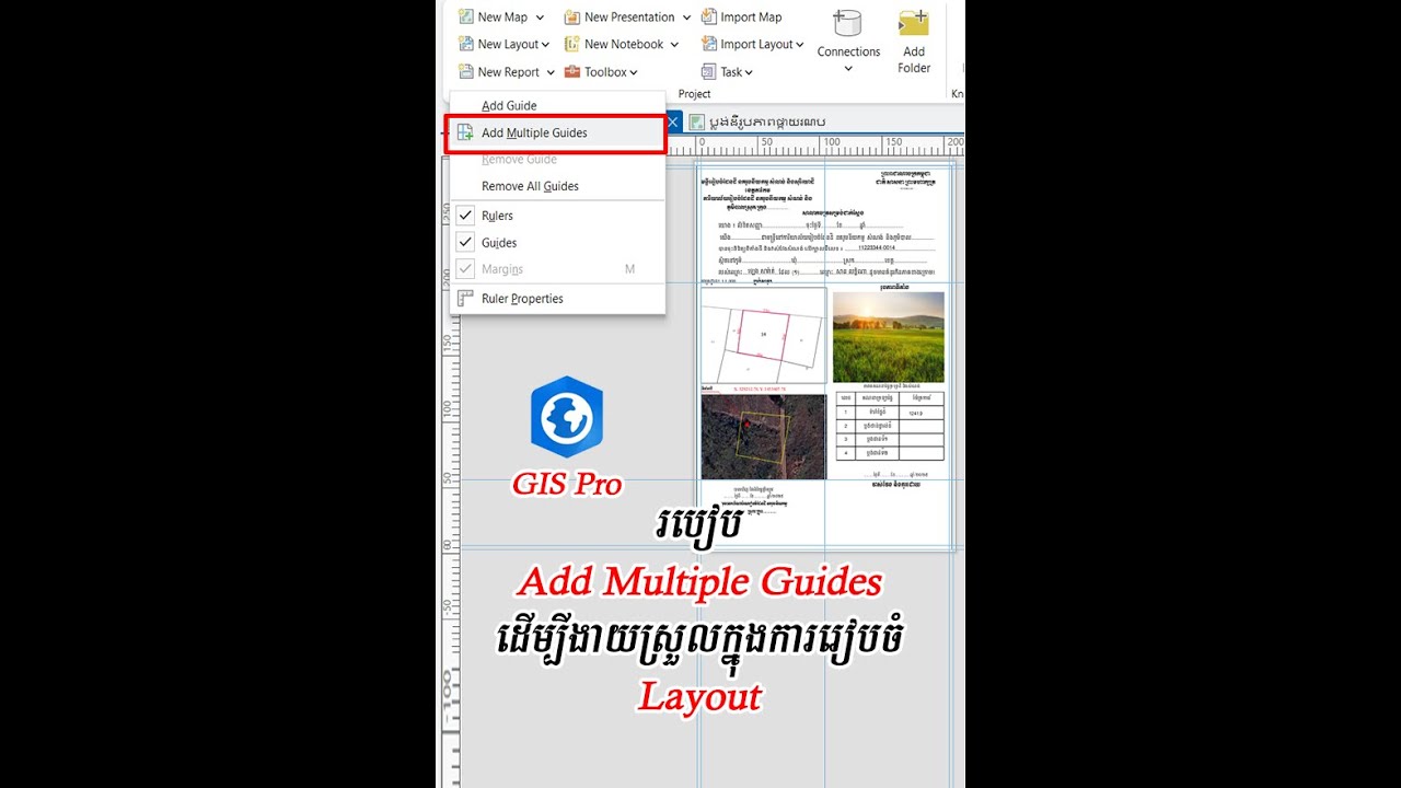 របៀប Add Multiple Guides ដើម្បីងាយស្រួលក្នុងការរៀបចំ Layout