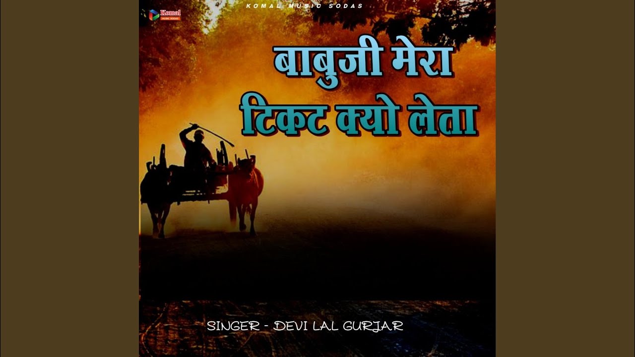 Babuji Mera Tikt Kyu Leta