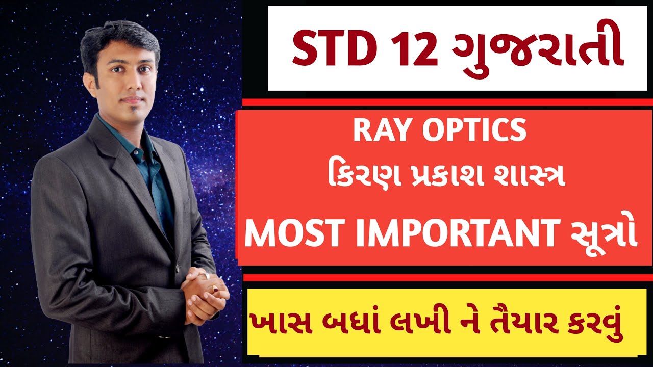STD 12 CHAP 9 FORMULAS AND IMP LECTURE..