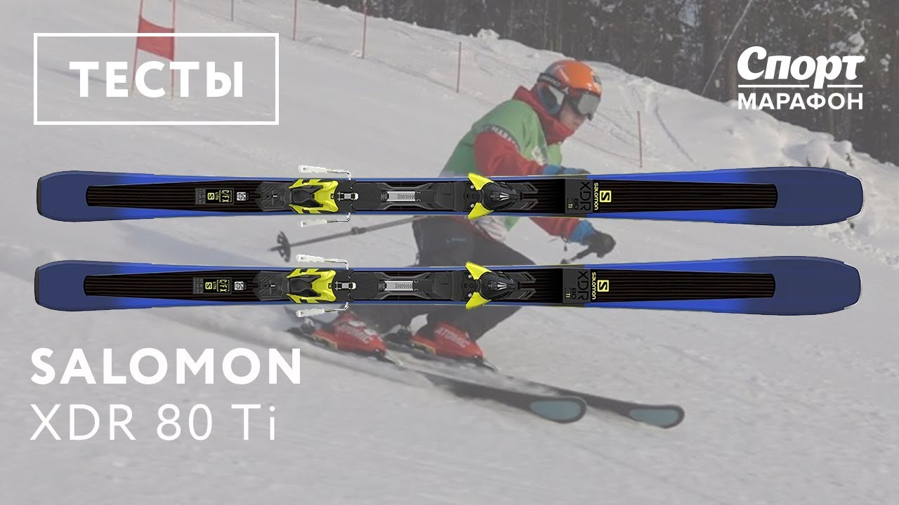 Salomon XDR 80 Ti 2017-2018. Тесты, отзывы