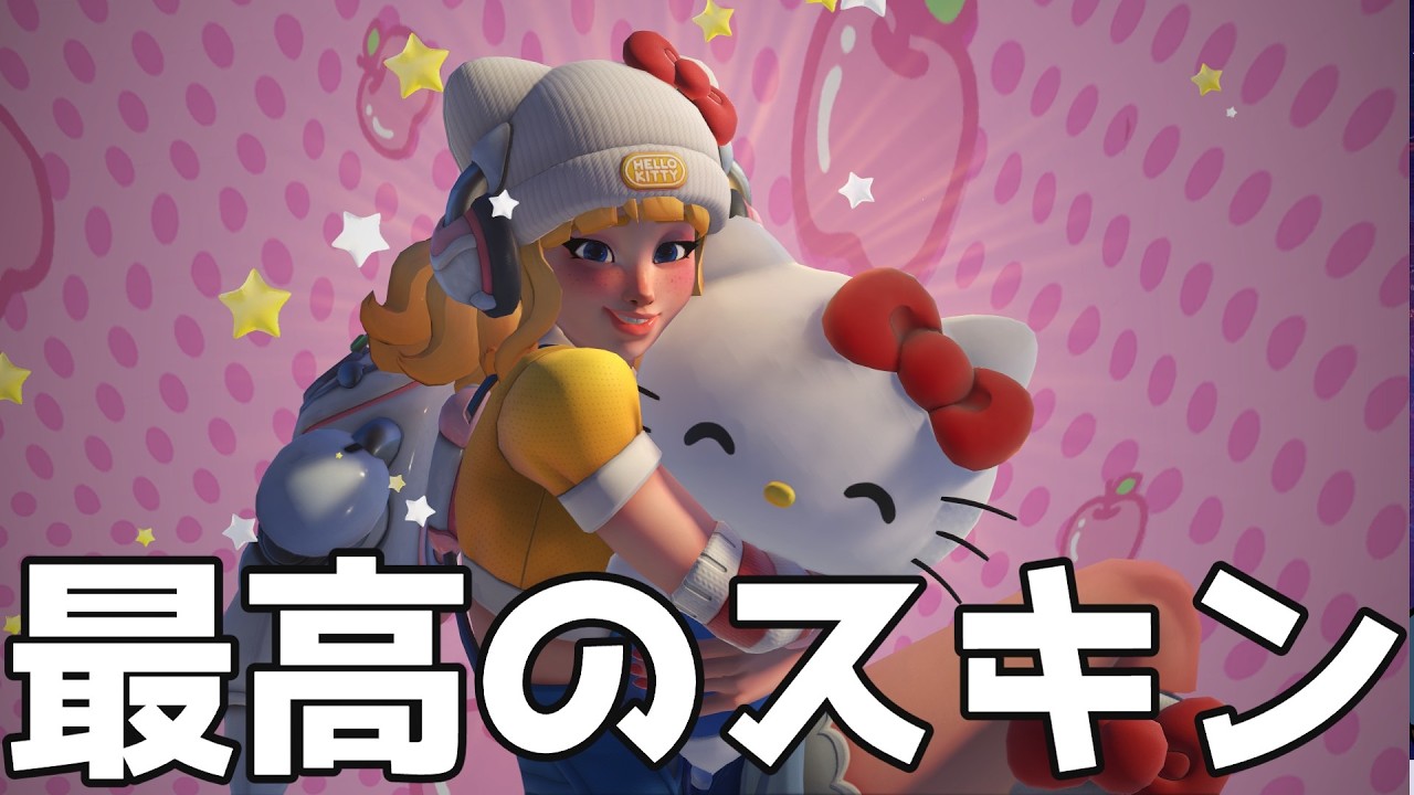 【OW】サンリオコラボでとんでもないコラボスキンを貰ってしまったハローキティジュノがあまりにもかわいい
