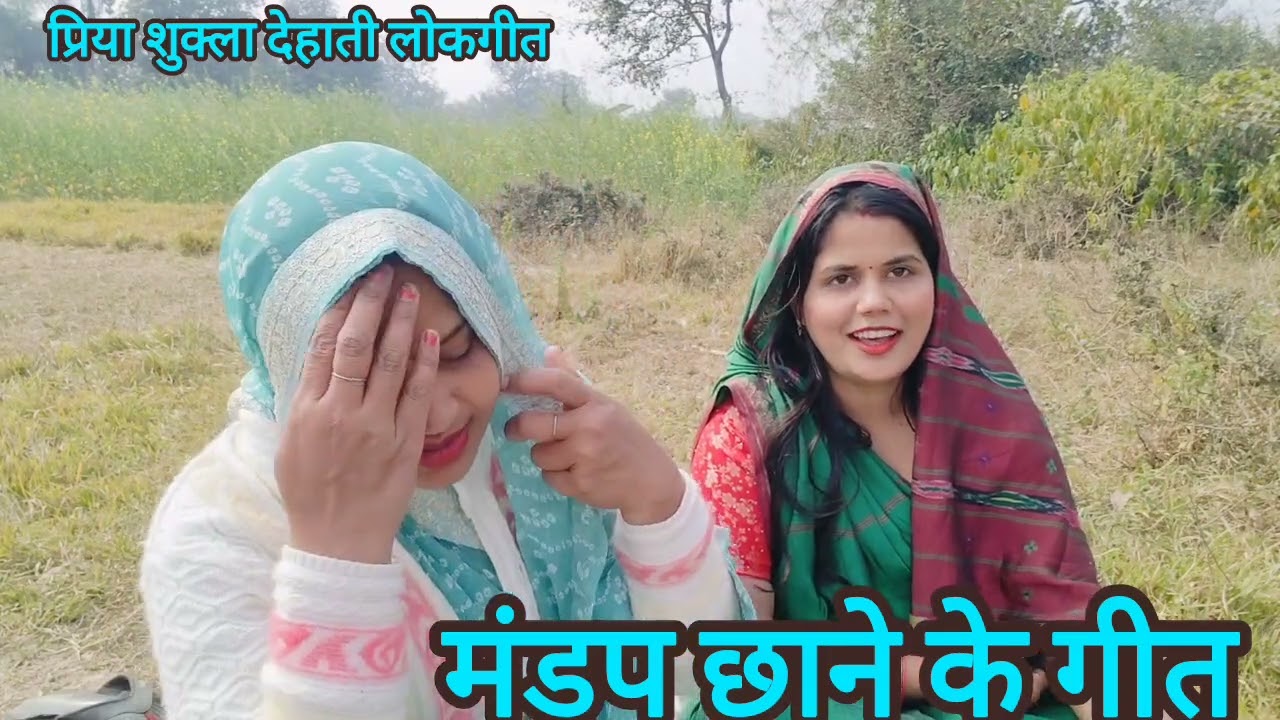।। भाई बहन की नोंक झोंक वाला बहुत ही जबरजस्त 🥰मंडप छाने का गीत ♥️ पतराई सिकीया के माड़व आले बासें
