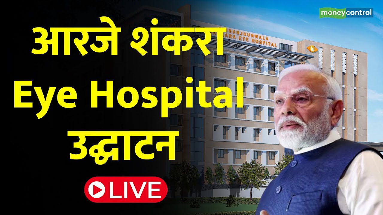 LIVE: PM Modi inaugurates RJ Sankara Eye Hospital in Varanasi