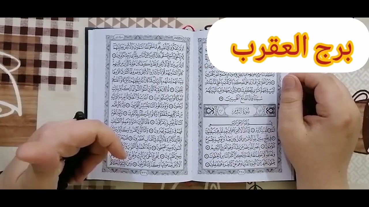برج العقرب اقوى استخارة عامة تفصيليه التاريخ هيكتب اسمك من جديد تغيير جذري لحياتك تخليص اوراق مهمة