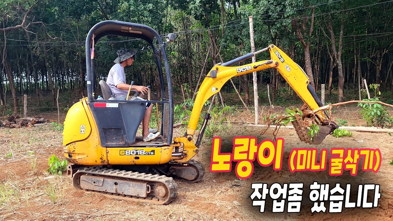 ep319 미니굴삭기 작업 테스트