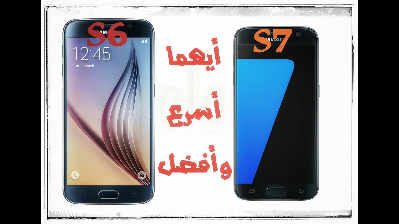 مقارنة بين هاتف جالكسي اس 7 وجالكسي اس 6 أيهما اسرع | galaxy s7 vs galaxy s6
