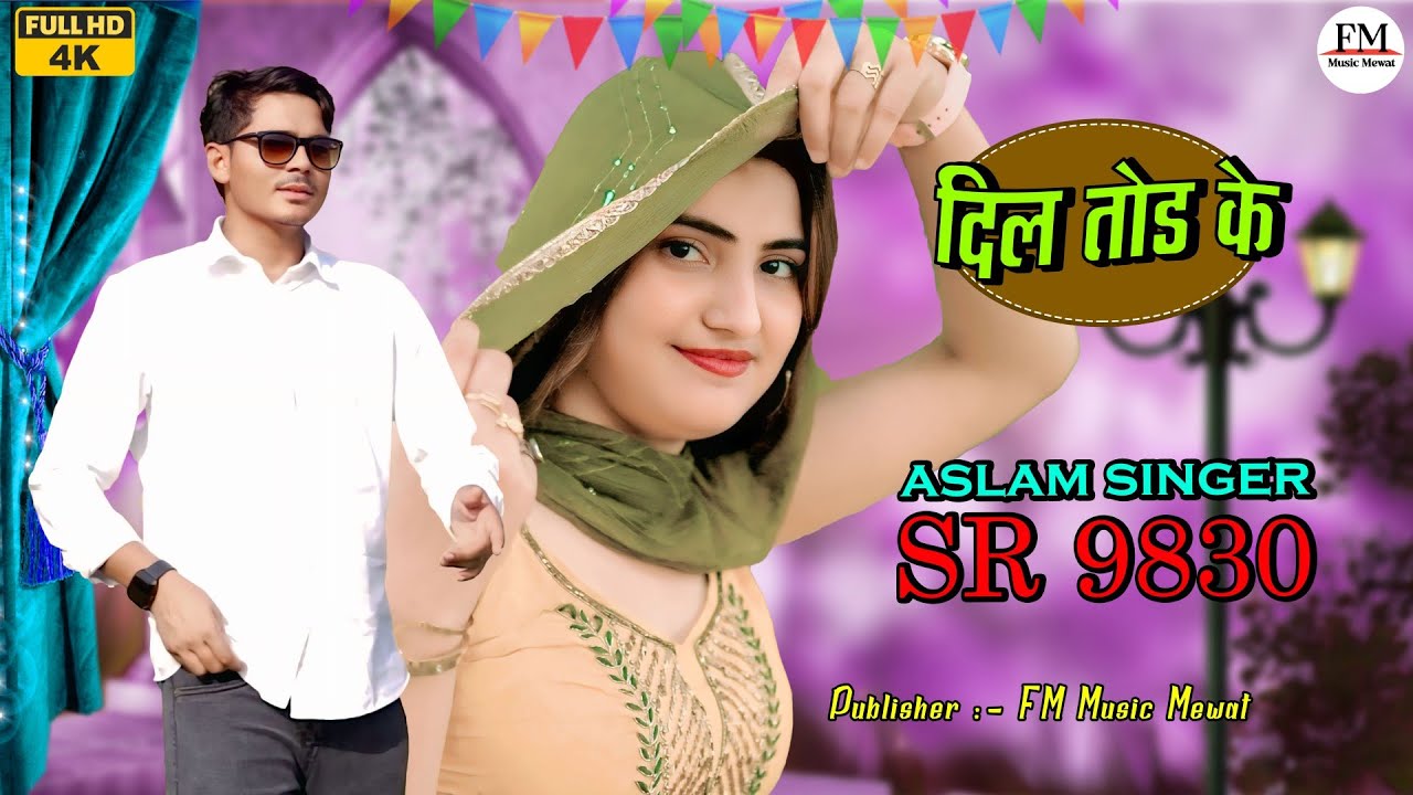 SR 9830 ASLAM SINGER NEW ( दिल तोड के ) 4K OFFICIAL VIDEO SONG ASLAM SINGER ZAMIDAR