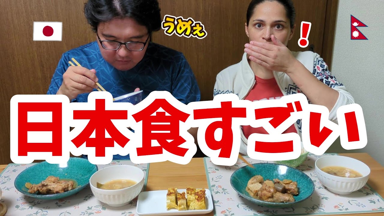 久しぶりの和食が旨すぎた！日本に永住を決意！【国際結婚】