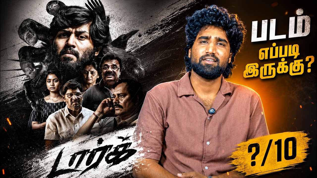 DARK படம் எப்படி இருக்கு ?  | Dark Movie | Ajay Karthi, Anchana Nethrun, K. Bhagyaraj | Brio Cinema