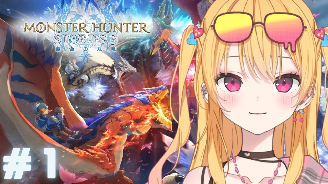【 #モンスターハンターストーリーズ3 】HR999のギャルがやるモンハンだぞっ💗【 #新人Vtuber 愛染アネラ 】