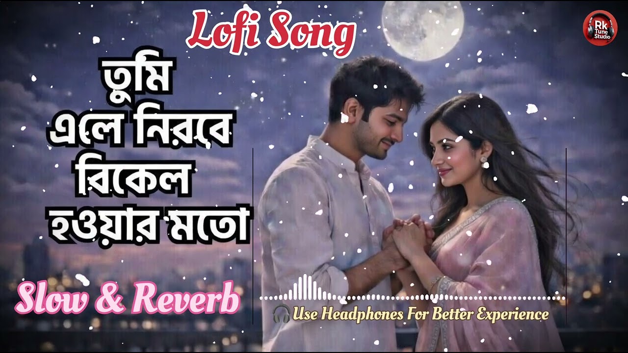 Tumi Ele Nirabe Bikel Hawar Moto Lofi(Slow & Reverb)| New Romantic Bangla Song 2026 | RK Tune Studio