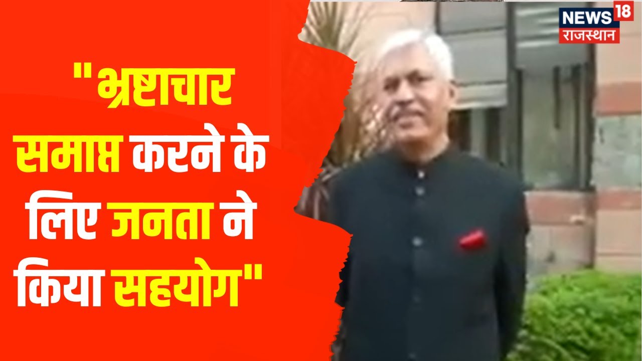 Jaipur : ACB DG BL Soni हुए सेवानिवृत्त, इस दौरान उन्होंने News18 से की खास बातचीत | Top News