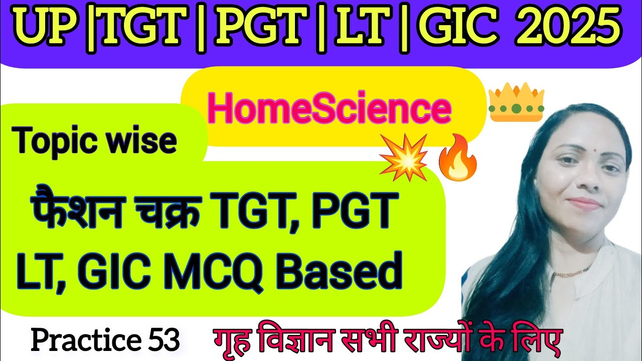 "TGT PGT LT GIC Home Science | Fashion Cycle (फैशन चक्र) | Topic Wise Practice Series 2025"SSGroww
