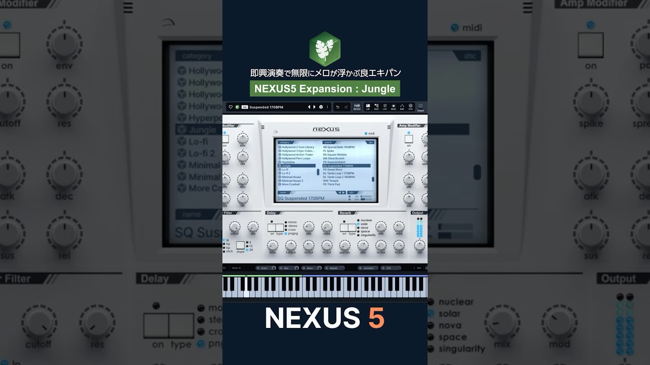 NEXUS5 Expansion  : Jungle 無限にメロディが浮かぶ良エキパン