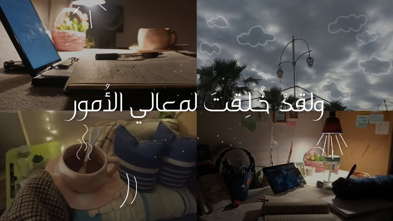 *ولَقد خُلِقتَ لمعالي الأُمور*