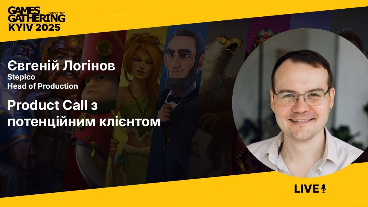 Product Call з потенційним клієнтом [Євгеній Логінов, Stepico]