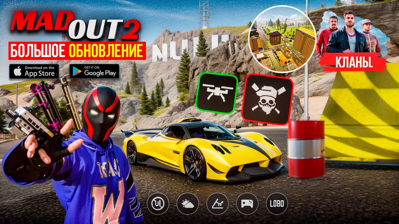 ⛰️MadOut 2 - БОЛЬШОЕ ОБНОВЛЕНИЕ ПОЛНЫЙ ОБЗОР! КЛАНЫ, НОВАЯ ГОРА, ДРОБОВИКИ, ДРОН И ПРЕДМЕТЫ МАДАУТ 2