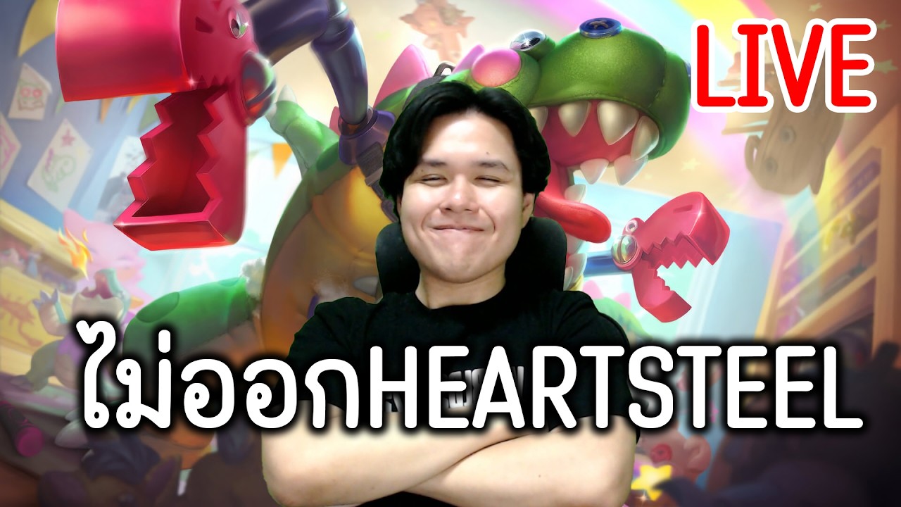 LIVE 🔴 ไม่ออกเพราะไม่เร็ว statกาก กว่าจะไปตีได้เลือดหายไปแล้วครึ่งนึง