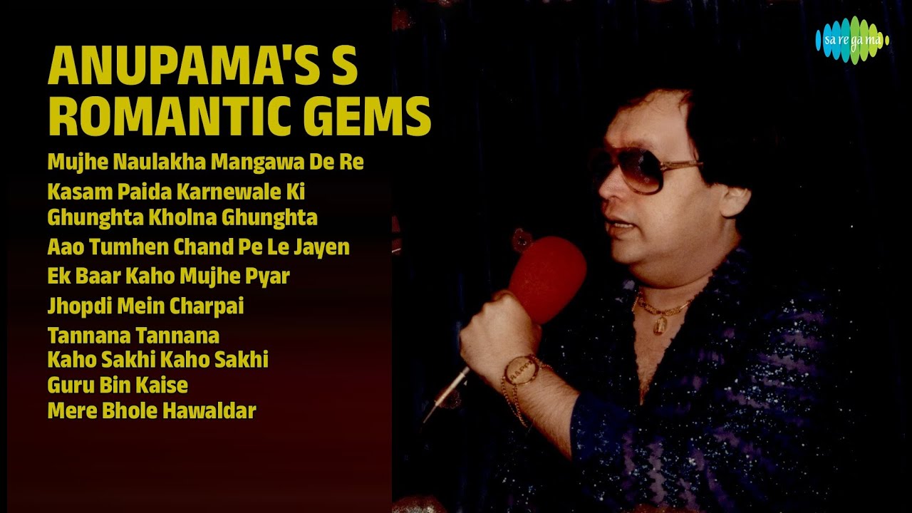 अनुपमा के रोमांटिक नगमें | Anupama Deshpande Songs | Mujhe Naulakha Mangawa De Re