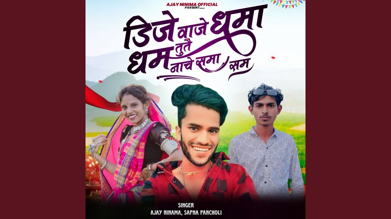 Dj Vaje Dhama Dham Tute Nache Sama Sam
