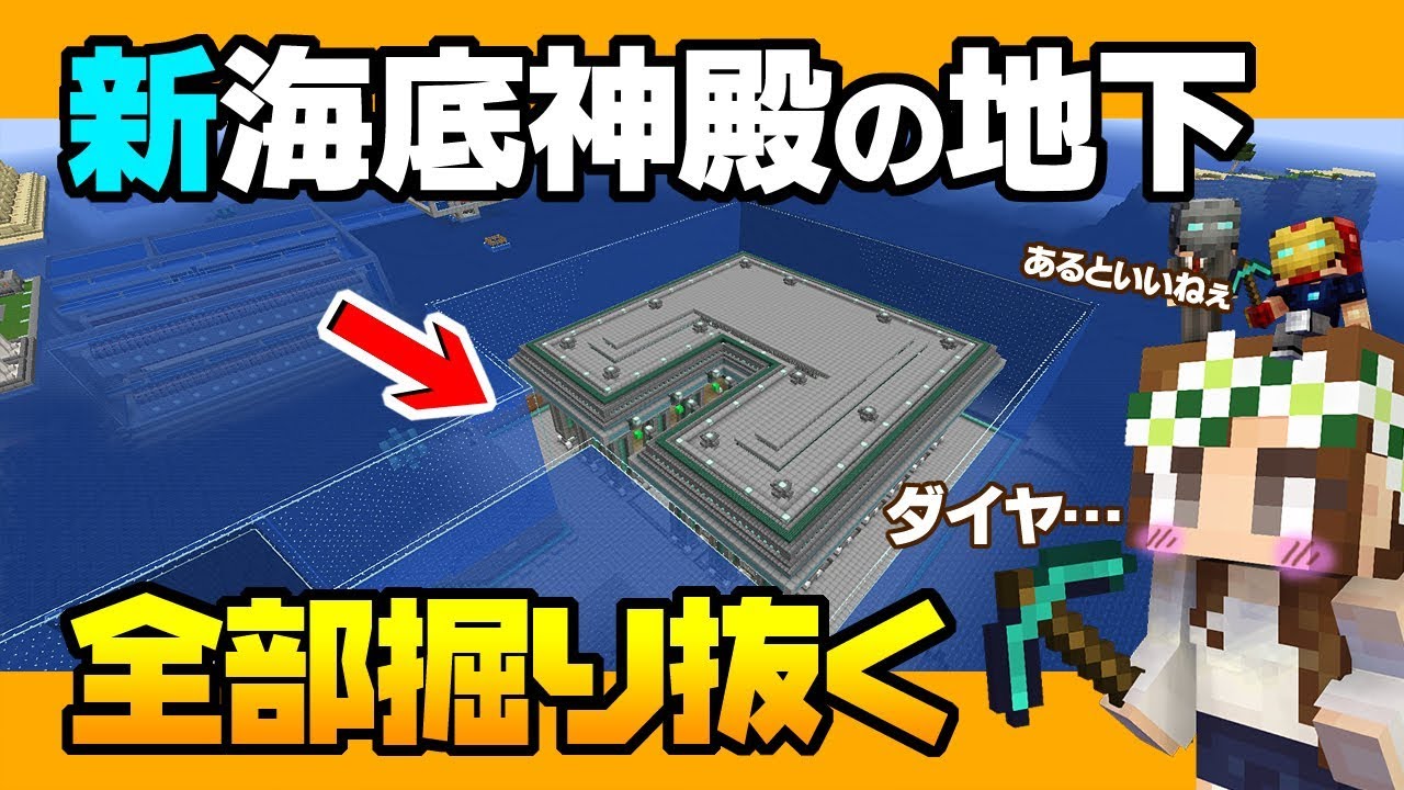 【マインクラフト】#46 新海底神殿の地下整地！ハードコアマルチプレイ Season 4