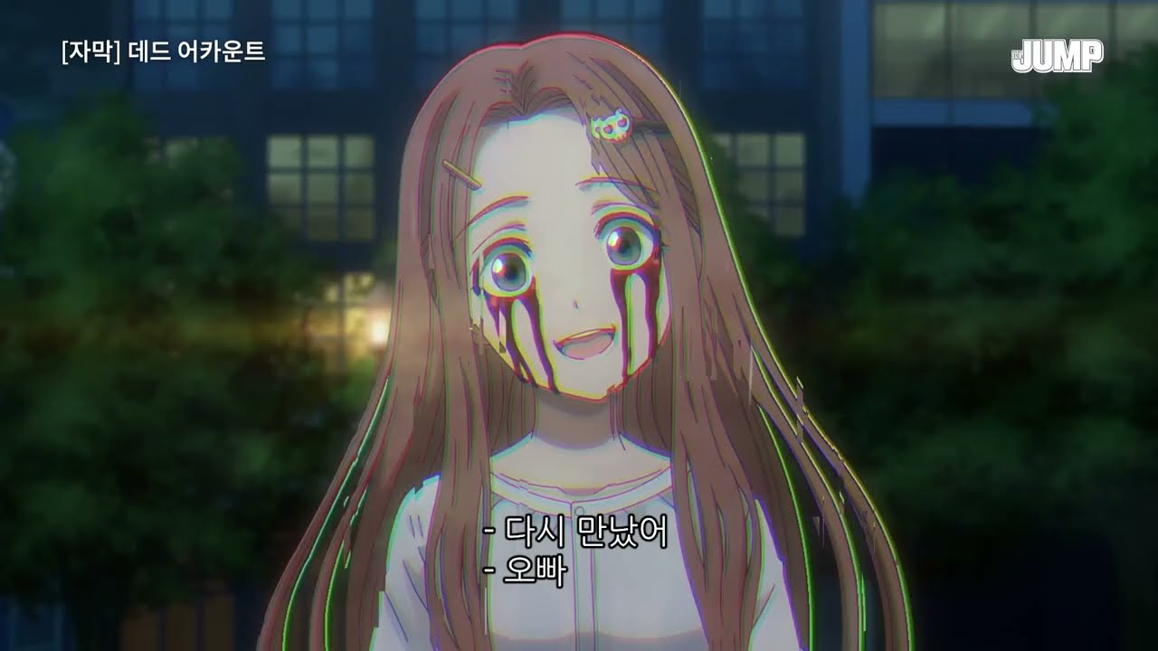 한글자막 | 『데드 어카운트』 예고편 제1탄