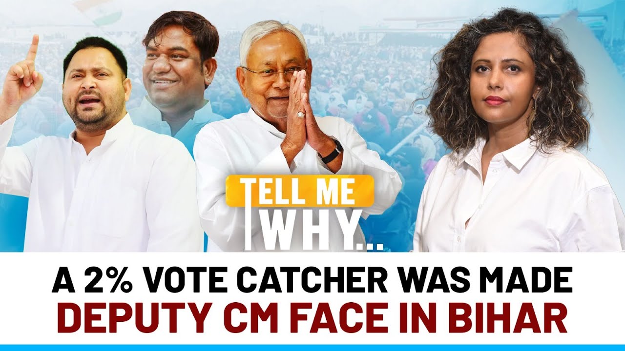 Bihar Election Twist: Why Mukesh Sahani Suddenly Matters So Much | Tell Me Why | Episode 16