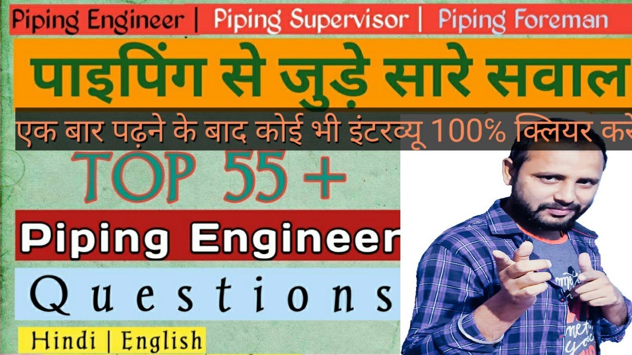 Piping Interview Questions | Piping Engineer Interview Questions | Piping Supervisor Questions