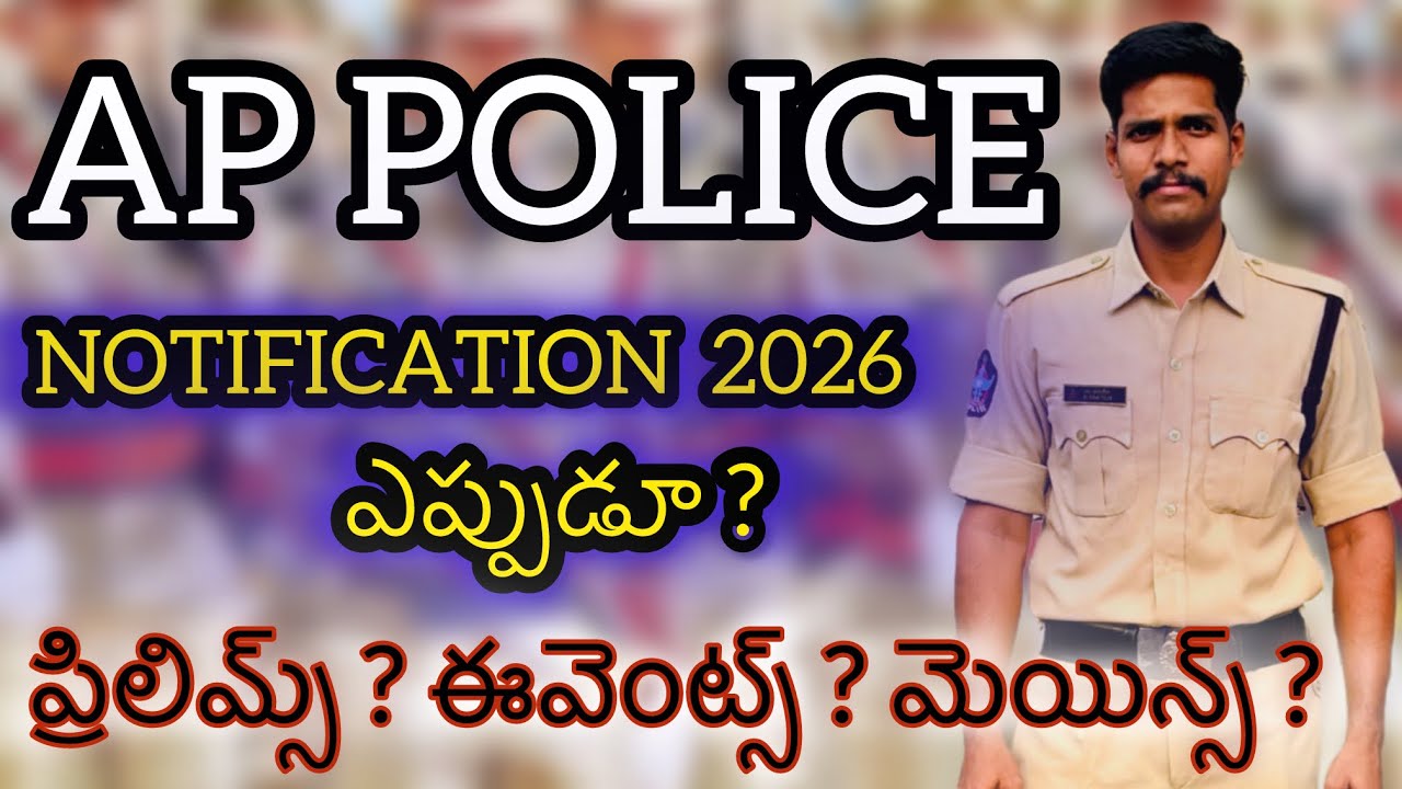 AP POLICE NOTIFICATION 2026 || EXAM DATES ✊✊