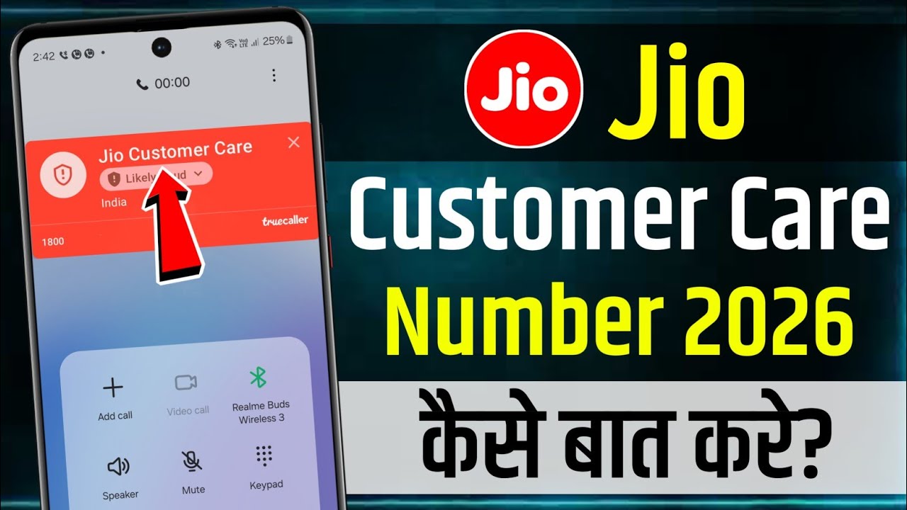 Jio Customer Care Number 2026 | Jio Customer Care se Kaise Baat Kare | how to call jio customer care
