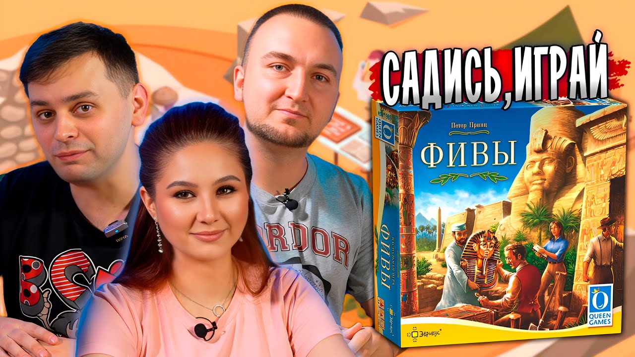 ⚱️ Лёгкий способ стать археологом! Настольная игра Фивы (Thebes)