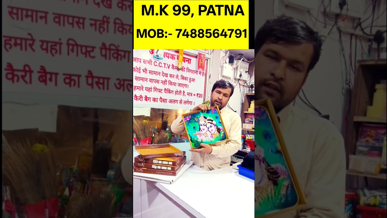 M K 99 STOR PATNA 
