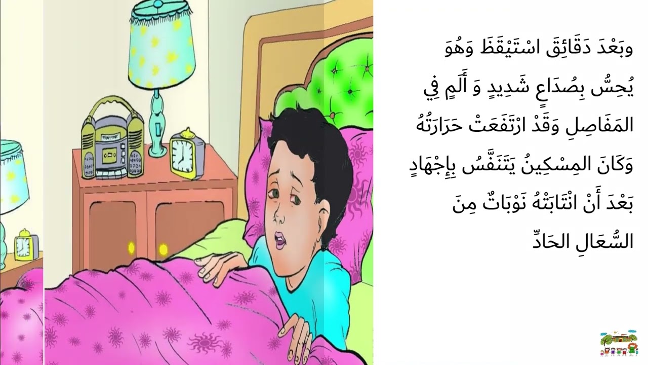 انتاج كتابي يوم ممطر2 سنة ثانية@ecoledemaman