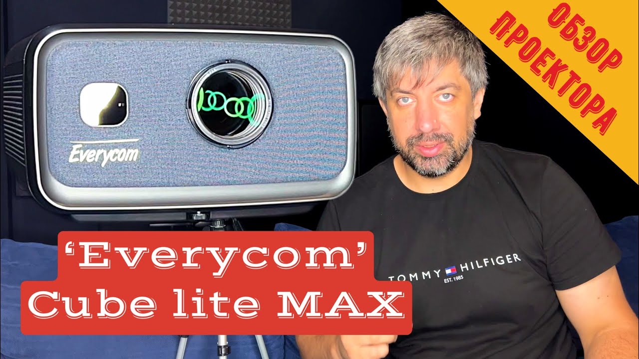 Обзор проектора Everycom Cube lite MAX