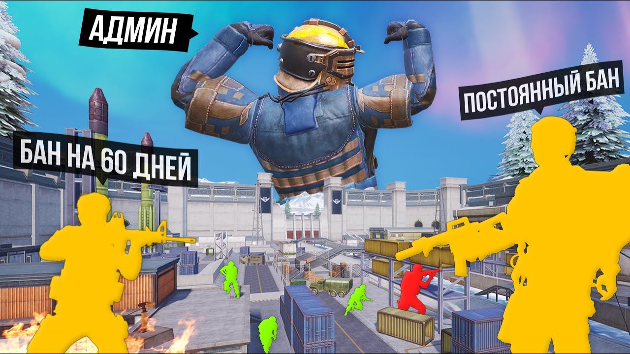 АДМИН БАНИТ ЧИТЕРОВ В КАТКЕ! (их очень много) - ПАТРУЛЬ в PUBG MOBILE и METRO ROYALE! (ПУБГ МОБАЙЛ)