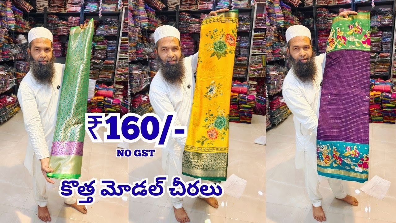 Madina Wholesale Telugu Sarees -- ధమాకా💥ఆఫర్ | కొత్త మోడల్ చీరలు -- Meraj Textiles Hyderabad