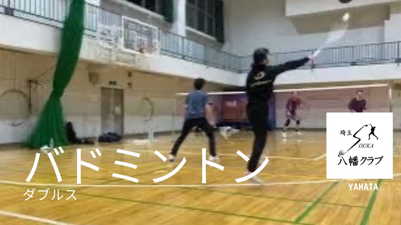 【バドミントン ダブルス】ゲーム練習